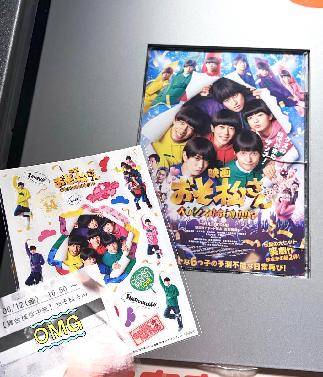 sslling's tweet photo. おそ松さん観に行って来た😸❣️
舞台挨拶も映画も面白くて最高だった߹𖥦߹👍🏻💘 https://t.co/oCwjclsjsr