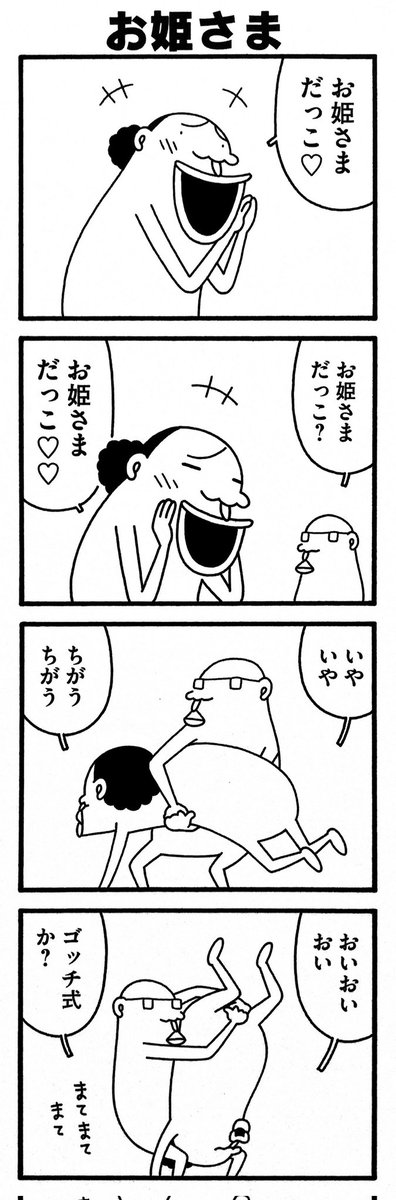 tsuyoshioo's tweet photo. 恋人の日 https://t.co/jmvO48pIRg
