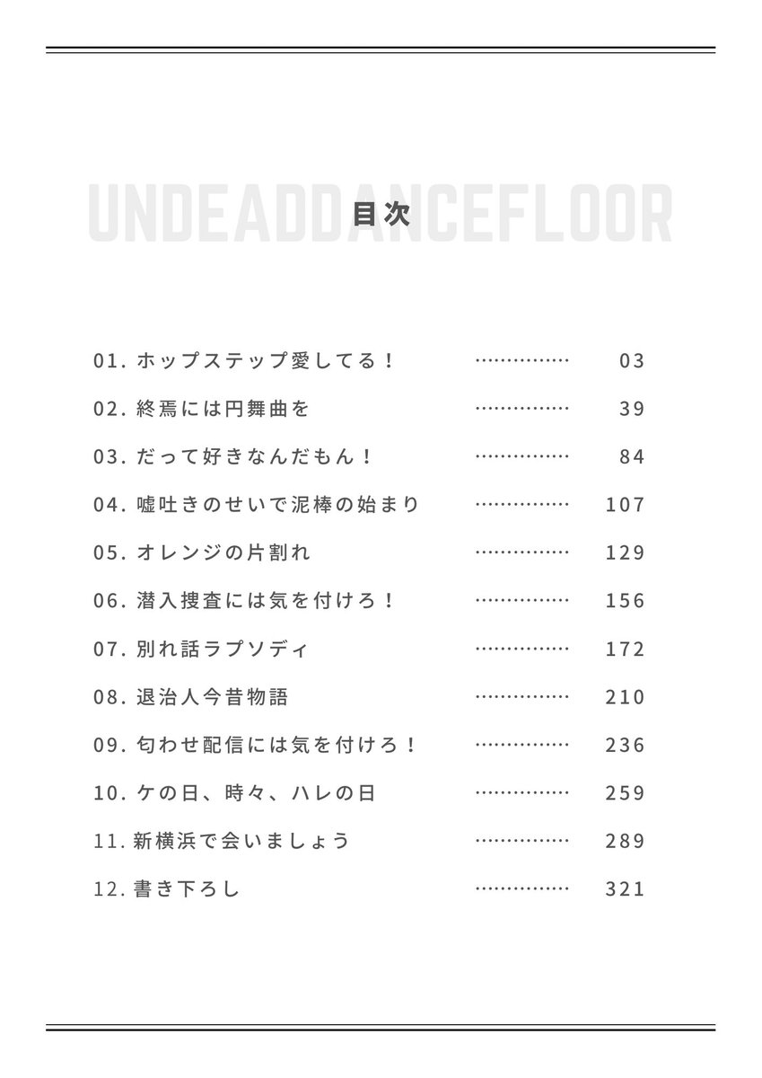 comcom_000's tweet photo. 「アンデッドダンスフロア」ドラロナ R-18 A5 P350 2500円
6月28日の星に願いをday1での新刊です。2024年-2025年に発行したドラロナ同人誌11冊を収録した再録集。書き下ろし短編も5本収録しています。総文字数は29万字くらい。
スペース▶︎ 「東2ホール ぬ41ab」
支部▶︎ https://t.co/iDUOhU2GQK https://t.co/T0vNd1aYUM