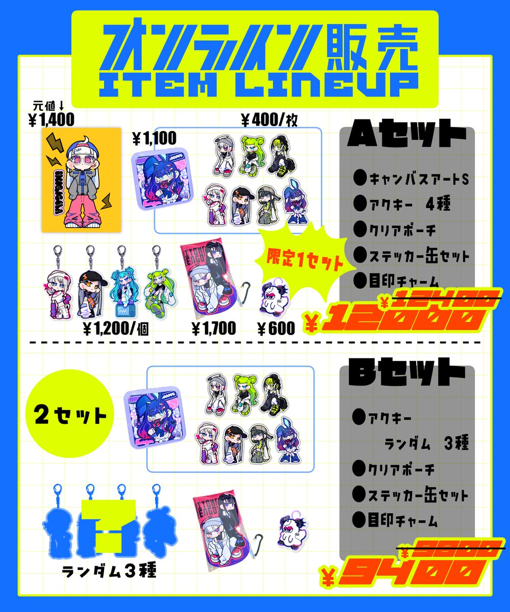 🌟追加販売🌟 ステッカーコンプリートセットを 追加販売いたします