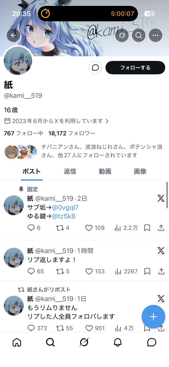 roo_mano1031's tweet photo. 反応あったから確認してみると普通に外されてて草
こいつほんまに終わってる
せめて半日くらいは耐えろや https://t.co/B8cUb3pUPK