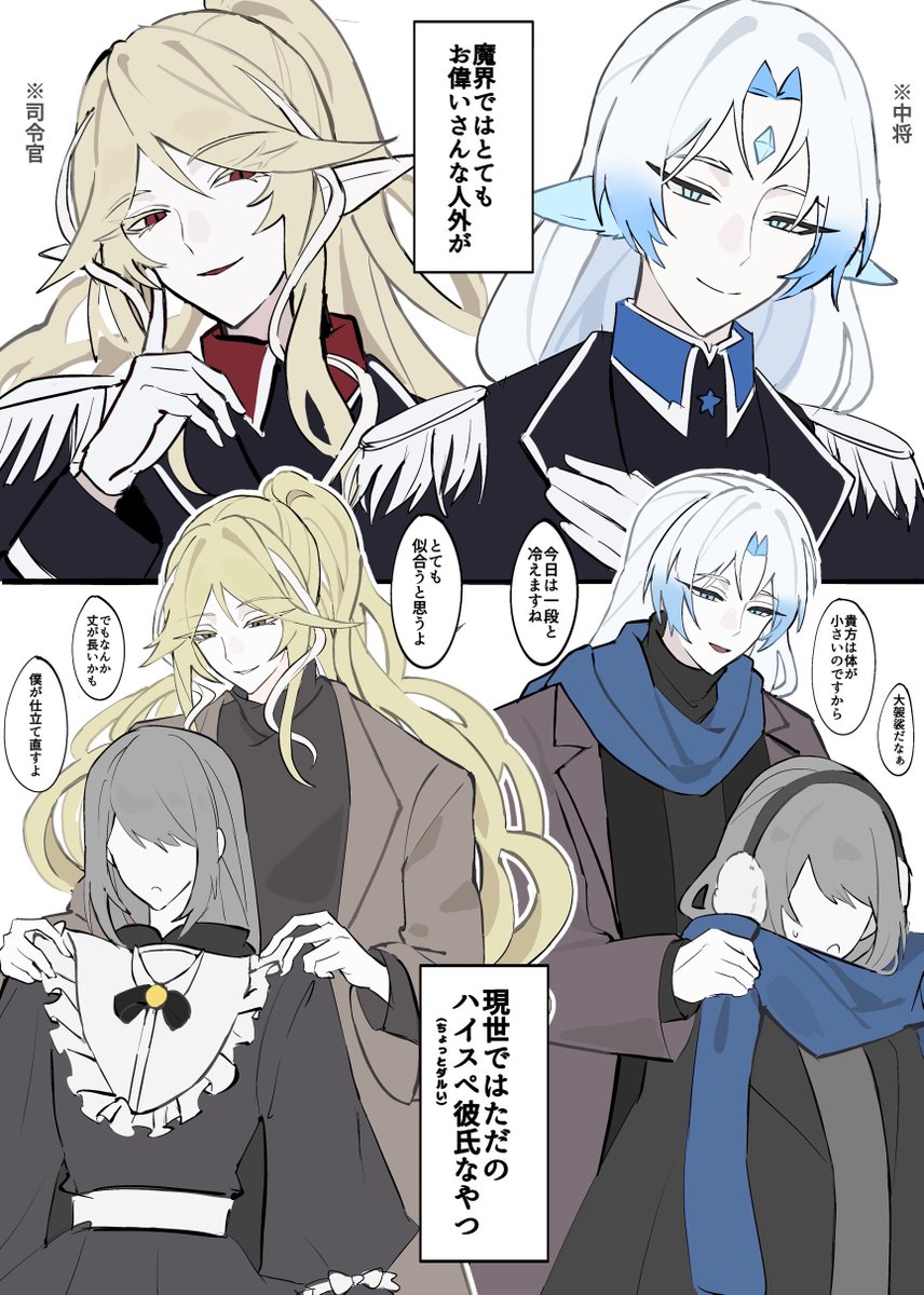 Sucre_810's tweet photo. 擬態して人間の彼女作ってる人外好き https://t.co/000jbnUu3d
