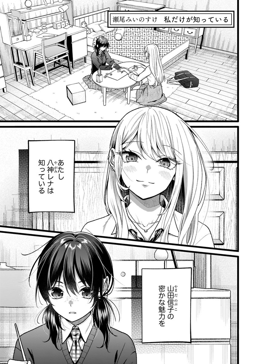 【6月26日(金)発売】
竹書房様から発売の
#ギャルと地味子が恋をする青春百合アンソロジー
に描かせていただきましたー‼️
メインカプの他にも、途中のギャル3人組がお気に入りです…✨
よろしくお願いします🥺
