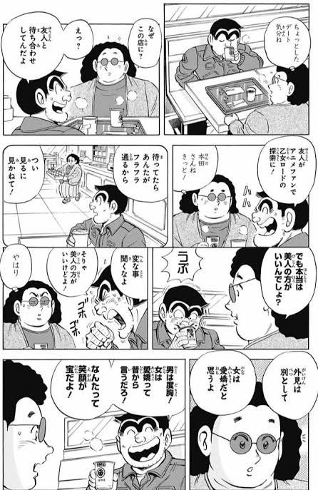 Awano_tanuki_'s tweet photo. 2ヶ月後にメロさがバレる両津勘吉 https://t.co/JUklmpakp8