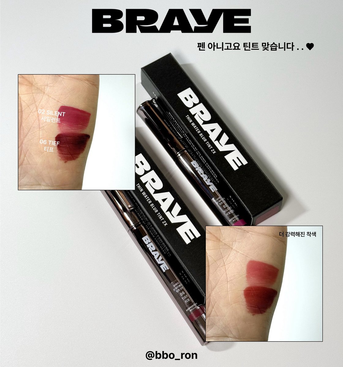 bbo_ron's tweet photo. #협찬 #RT이벤트 @braye_kr 

이 글 RT + 맘찍 해주신 2분께 브레이 씬 블러 틴트 2X(원하는 컬러 택1) 보내드릴게요.ᐟ.ᐟ
* [ 브레이 계정 @braye_kr ] 팔로우 필수

여름 왔잖아˚˖𓍢🏝✧🌊˚.🏖༘ 𓈒𓏸.°•
지속력 좋고 선명하게 착색되는 립 들여야지

❛ BRAYE 씬 블러 틴트 2X ❜

타래로••🩵