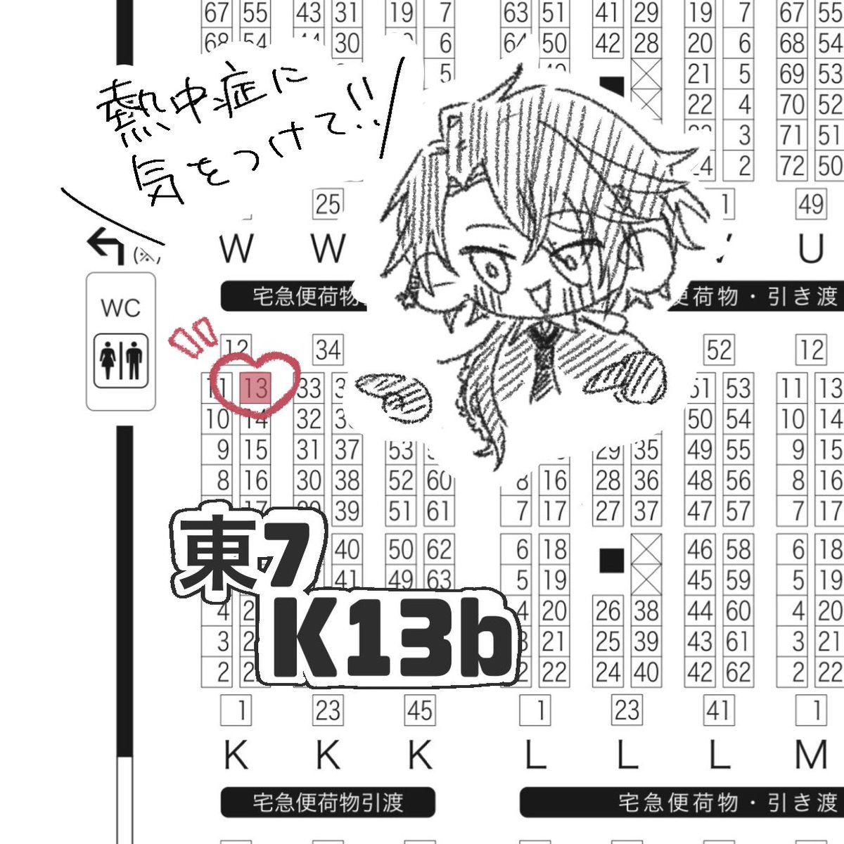 329kumo's tweet photo. 2026/07/05
星に願いを2026 -day2-愛 米 me mine！
▷東７ホール K13b でスペースいただいてます🌷

新刊、2月VRF既刊、無配が並ぶ予定です！
よろしくお願いします,,ᴗ  ̫ ᴗ,, https://t.co/MoqQwZcgw8