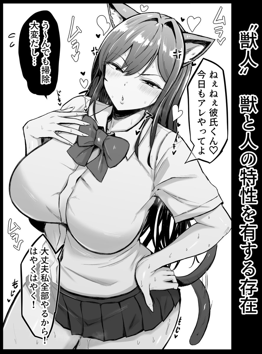 ネコ彼女の癖♡ 