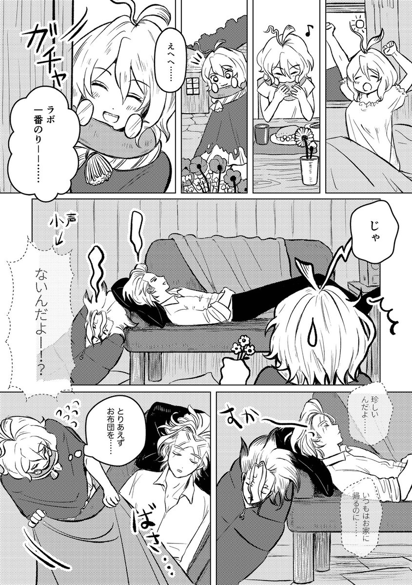 iyakoreKOIdesyo's tweet photo. これ描きました
スゼのような
全部で5枚あります① https://t.co/LDoNzLPmIt