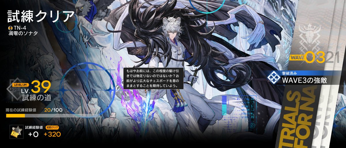 FulaFula0101's tweet photo. 最終試練クリア
王様バフあるからクリアするだけなら今までで1番簡単だった https://t.co/fS8V0ttSph