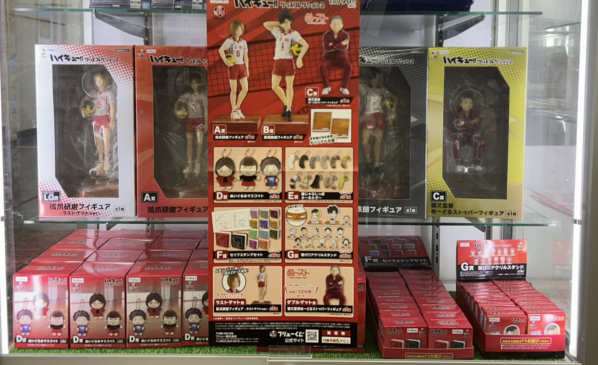 販売くじ情報／ #一番くじ ハイキュー!!グッズコレクション2 6月13日朝