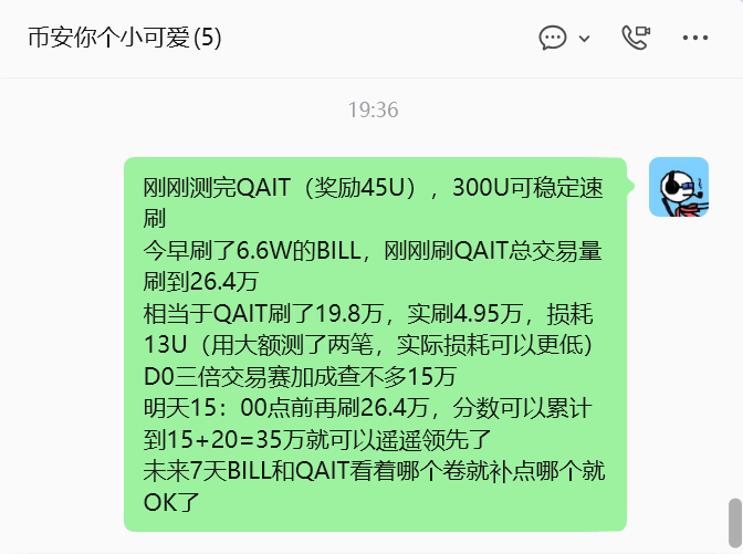 Ultramfer's tweet photo. 这周赚不赚钱就看这两个交易赛了
$BILL 和 $QAIT 两个币加起来
奖励差不多100U一个号 https://t.co/yOPcsh55OB