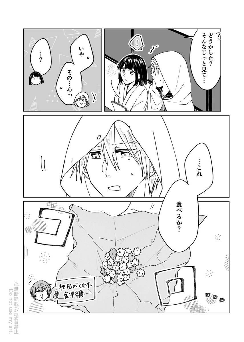 まんばちゃんのぐるぐる考えすぎるが故にちょっと不器用なところが好きというお話
(※姥+さに、女審神者いる) 