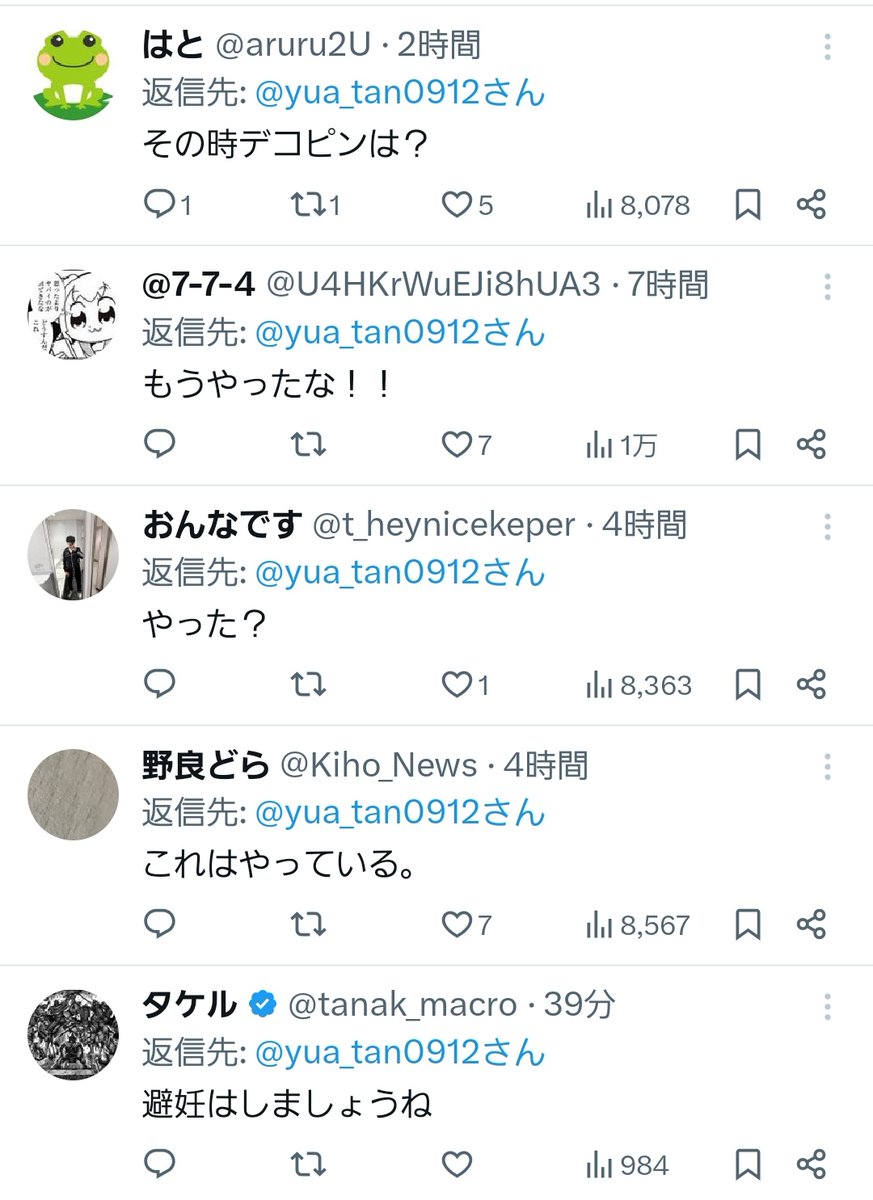 mimu1189's tweet photo. リプ欄これでおわてる https://t.co/34fGMjSl8m