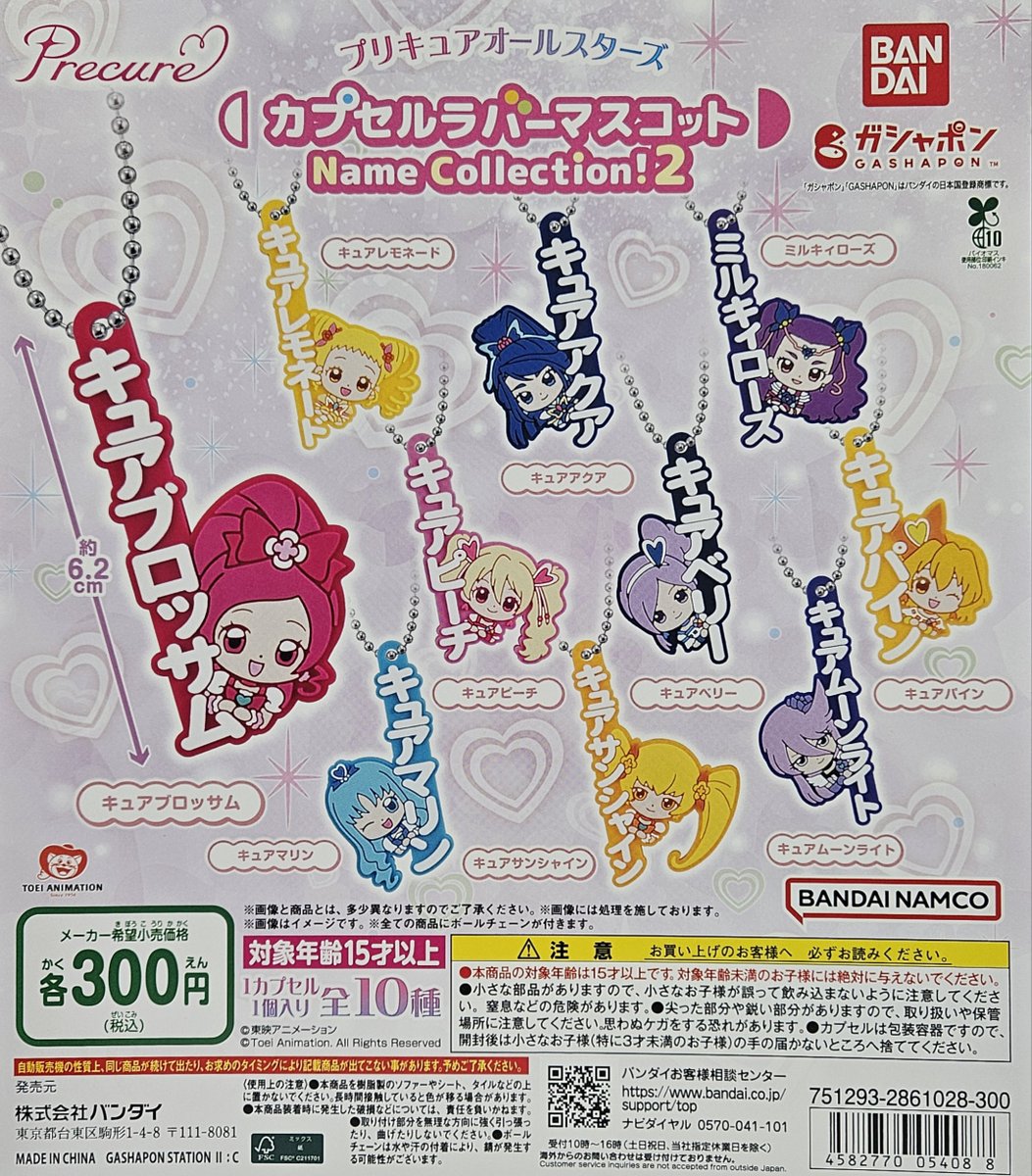 【激レア】 アンダーカバー 魔女の細胞分裂 コレクション ノベルティー非売品 🌟新商品入荷情報🌟 「それいけ！アンパンマン チキチキアンパンマン