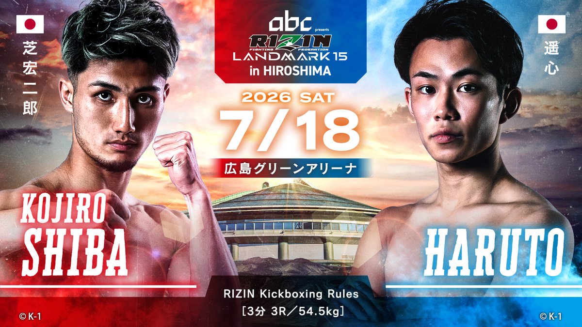 RIZINLIVE_PR's tweet photo. ／
#RIZIN_LANDMARK15 in HIROSHIMA
対戦カード紹介📣
＼

RIZINキックボクシングルール

🟥#芝宏二郎（@KOUJIRO526）
ーーー🆚ーーー
🟦#遥心（@h_r_tk10320）

【🗓7月18日(土) 14:00 開始予定】
RIZIN LIVE限定特典多数🎁
🔽PPVチケット・特典の詳細はリプ欄から🎫

#RIZIN見るならRIZINLIVE
#RIZIN https://t.co/1dv71Hoa5I