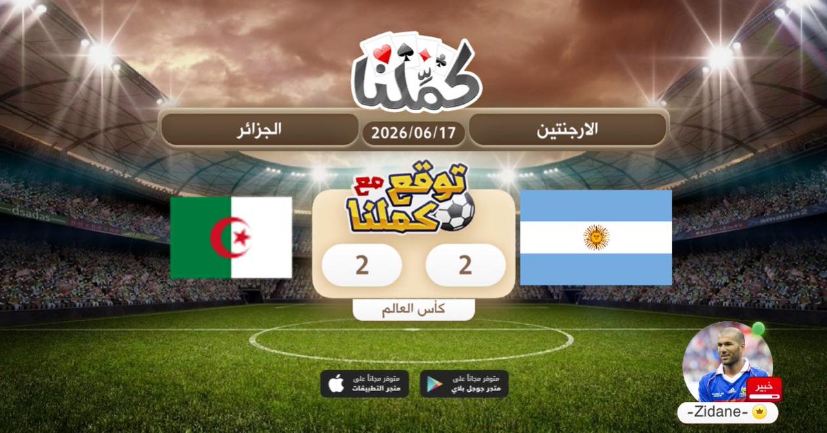 195_moh's tweet photo. ٠٠٠٠٠٠٠٠٠٠
@Kammelna #توقع_مع_كملنا #الأرجنتين_الجزائر https://t.co/r8cqbUzxgD