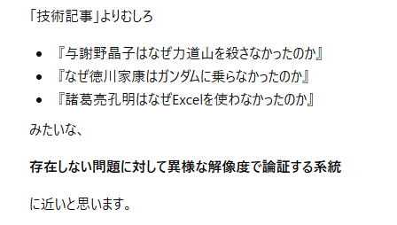 Manualmaton's tweet photo. ChatGPTとGeminiがタッグを組んだ結果、腹を抱えて笑っています https://t.co/aNgABZCTRw