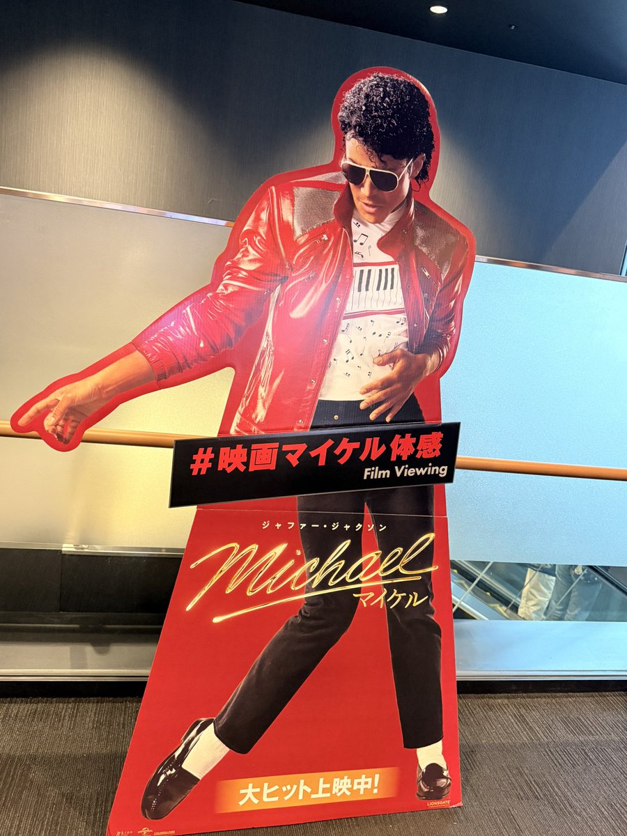 Mk21ai02's tweet photo. Michael観てきた
良かったわ〜
 #Michael https://t.co/NxjLUInw4M