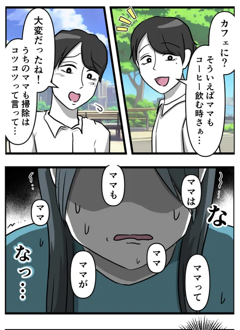 「仲がいい」と「マザコン」、これはどっち? 