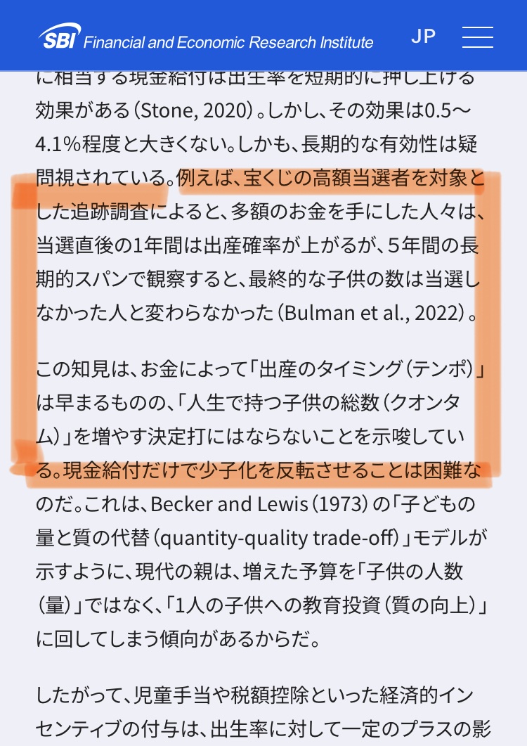 engawa2008's tweet photo. 宝くじ高額当選者の追跡調査が人口動態研究に役立ってたなんておもしろすぎる。 https://t.co/IQbwKiQACK