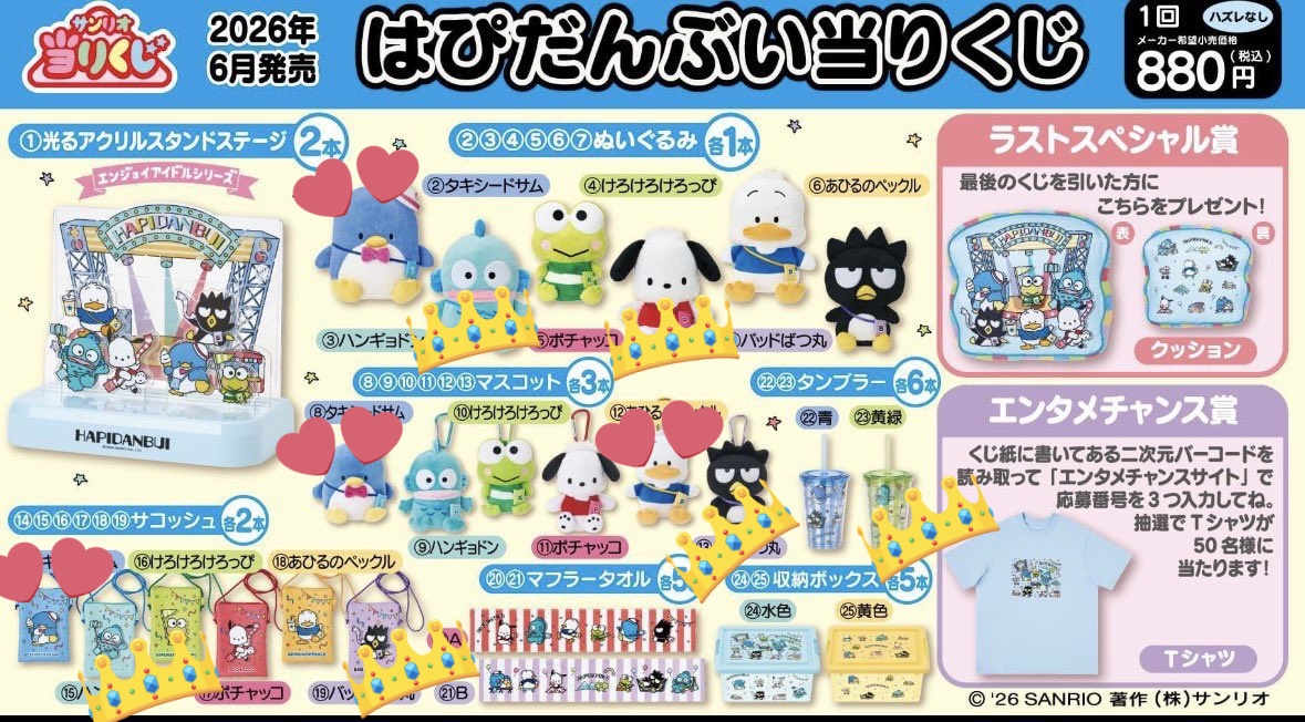 swsr0_0's tweet photo. 【交換】はぴだんぶい 当りくじ

譲(画像💕): ぬいぐるみ　ハンギョドン、ポチャッコ
マスコット　バッドばつ丸
タンブラー　黄緑
サコッシュ　ハンギョドン、ばつ丸、けろっぴ

求(画像👑): 同種同士で　タキシードサム
　マスコット　あひるのペックル

名古屋駅付近手渡しまたは郵送希望です https://t.co/ud94ErJ2Ik