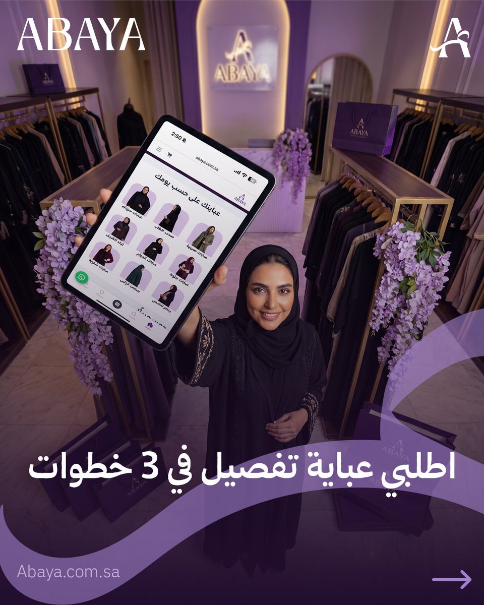 abayaboutiques's tweet photo. 3 خطوات قبل طلب عباية تفصيل:
المقاس، القماش، الاستخدام.
وبعدها تصفحي من الرابط في البايو.
 
#بوتيكات_عباية #عبايات_تفصيل #عبايات_اونلاين https://t.co/64Kx7GL6DD