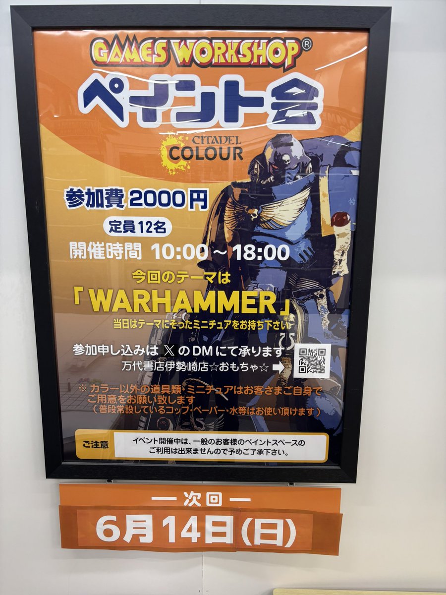 mandaiisesaki2's tweet photo. #warhammer
 #40kアカデミー

いよいよ明日です😆✨￼
担当も楽しみです☺️
後1席、まだ間に合います✨
急にお時間空いたなんて方、ぜひ😄

日曜日のペイント会もまだお席あります！
300種類以上の塗料が使えちゃう😆
ペイントのモチベが、、なんて方、一緒にまったり塗りましょ☺️ https://t.co/Y6MtMES9C5