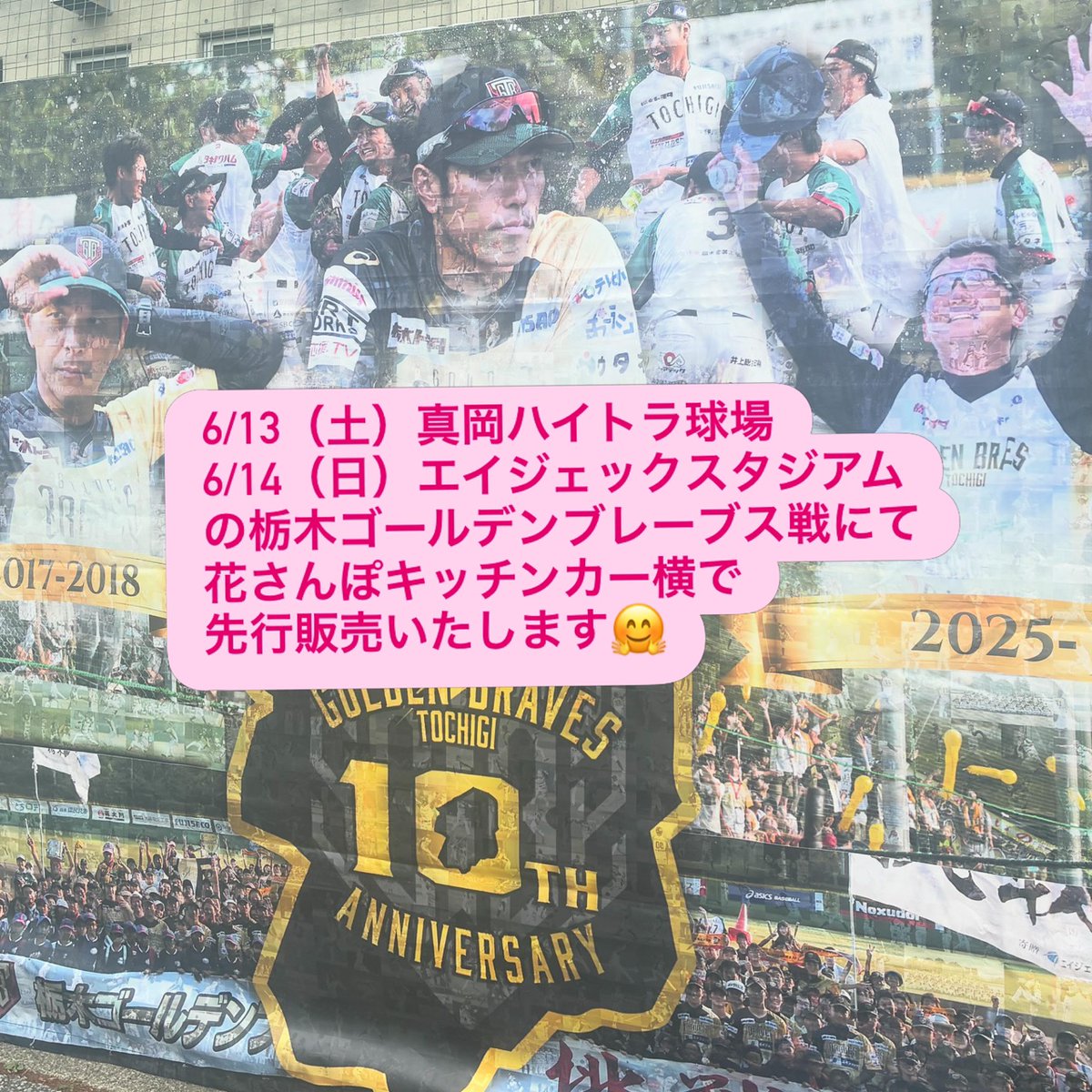 AgkFarm's tweet photo. 明日は、新フレーバーの琥珀糖を先行販売します！
宮みそ大根のお漬物、干し芋も販売しちゃいます♬
栃木ゴールデンブレーブス戦観戦のお客様！！
お待ちしてますね♡
お支払いは現金のみです🙇 https://t.co/sjSg5OlgIO