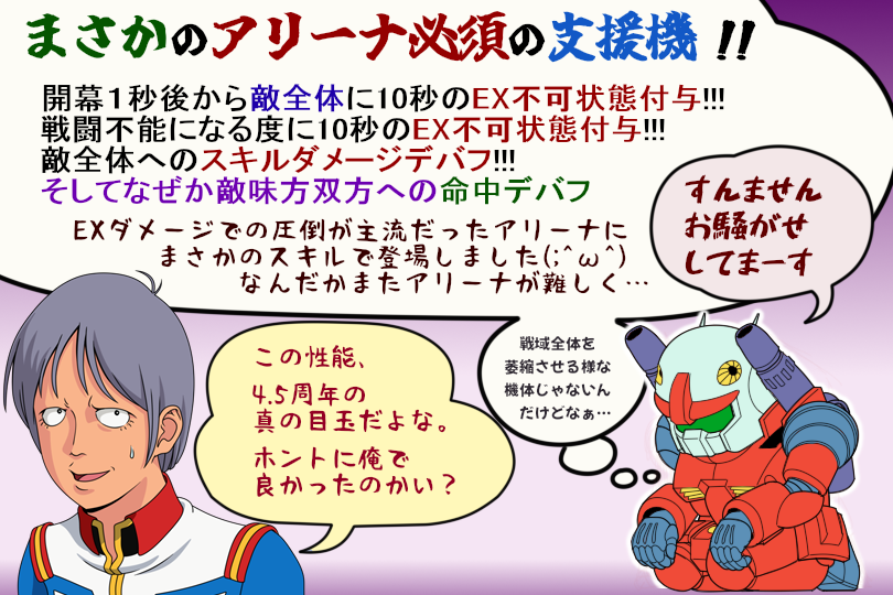 BOXY1025's tweet photo. @gundam_uce なんだろう…
この戦域全体へ与える強烈なプレッシャー
…みたいなスキル。
シロッコとかハマーンさんの方が相応しかったんじゃまいか？
#ガンダムUCE
#ガンダムUCエンゲージ https://t.co/gY40u53skY
