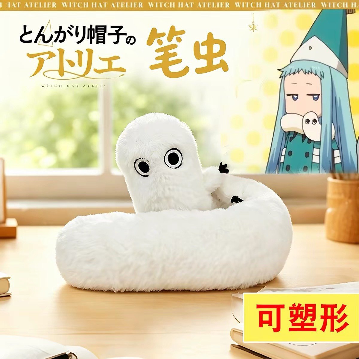 myrikaka's tweet photo. 🪄มัดจำ 50฿ เท่านั้น! 🪄
#ตลาดนัดwitchhatAtelier #ตลาดนัดจอมเวทฝึกหัดกับหมวกมหัศจรรย์

🖇️ [LOT CN-FAN MADE] Witch Hat Atelier หนอนพู่กัน ขนาด 40 cm
✅ราคา 300฿
✅มัดจำ 50฿

🛒สั่งซื้อ: DM หรือทัก LINE [https://t.co/uF6wXIYWWZ]
[📎หากไม่ตอบเกิน 8 ชม. เมนชั่นได้เลยนะคะ DM ไม่ค่อยขึ้นค่ะ]