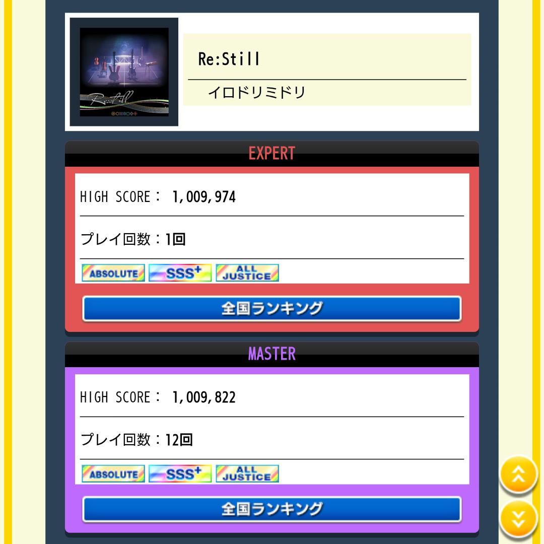 Post by クボちゃん@7/25人ゲキSP✝JJWorshippers on X: 12回