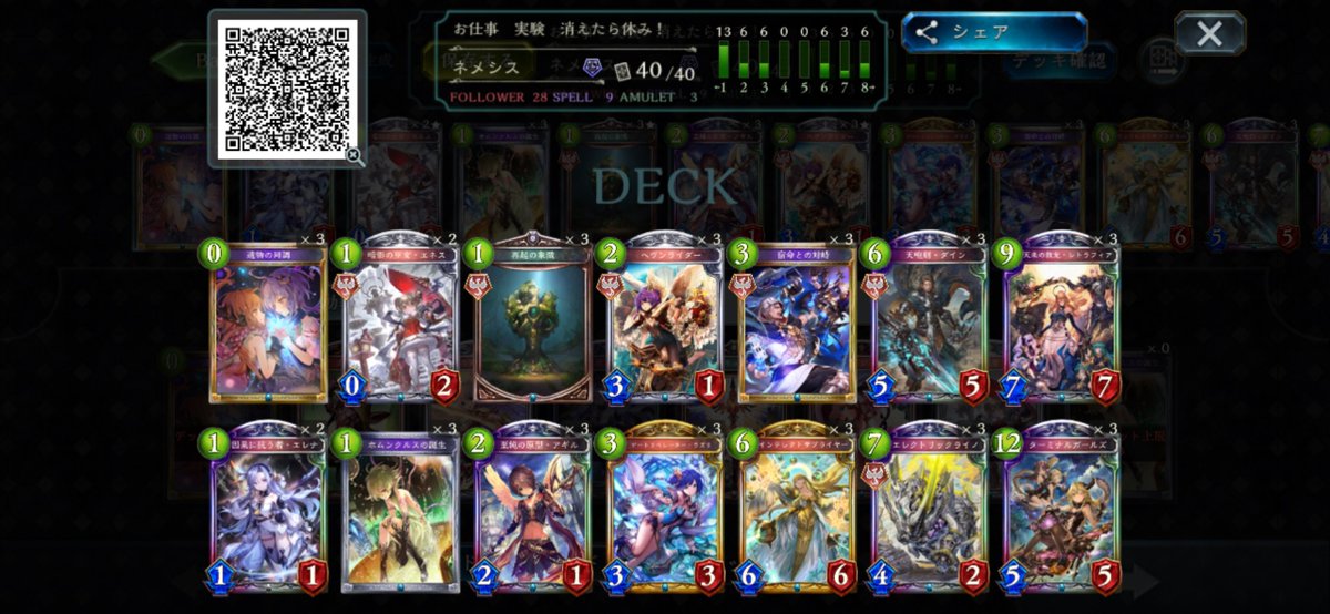 __204_NoContent's tweet photo. ビヨンド新規勢としてサ終前に一度触れておきたいと思い、今更旧シャドバを始めました。
AFネメシスがウルトラミルーゼンナイトメアみたいで楽しいです。アルティメット財宝ロイヤル(狂乱ヴァンプ)に虐められてます。 https://t.co/mqUEJY3bVO