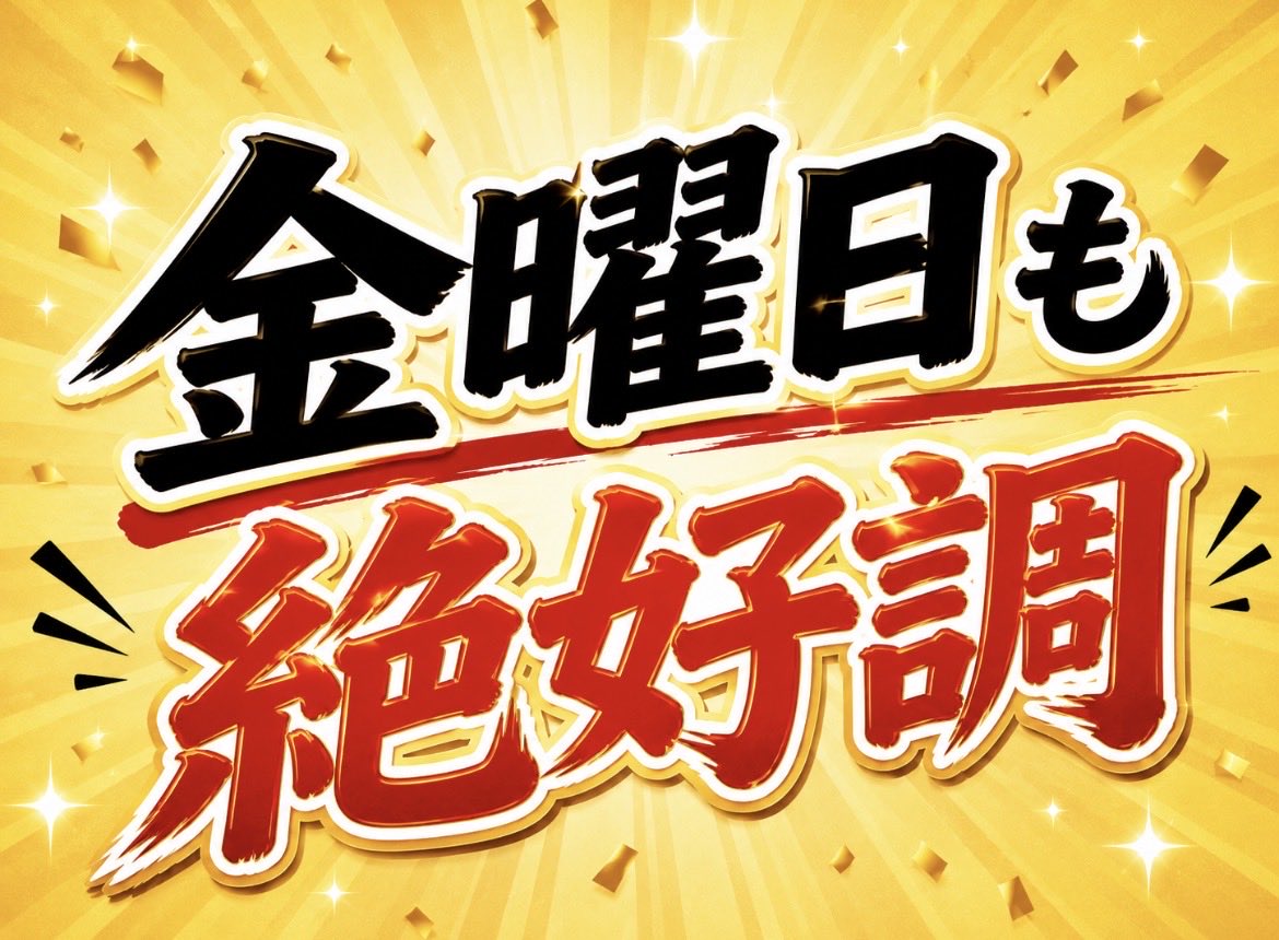 ✨🎉本日、勝負レース《5/6》的中