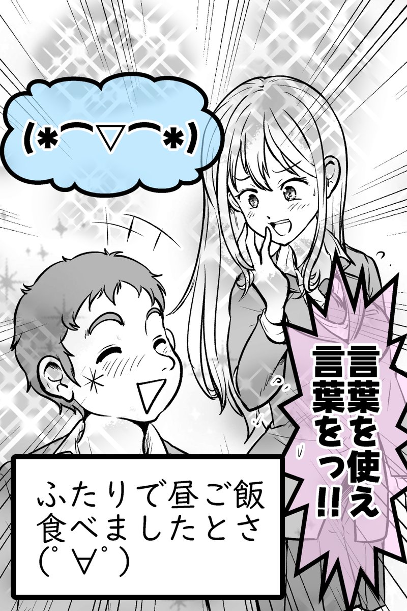 3/3
なびかないオタクを振り向かせたコトバとは?

最初のふたりの「遭遇」はこちら|д゜)
https://t.co/tzQTs7fZph 