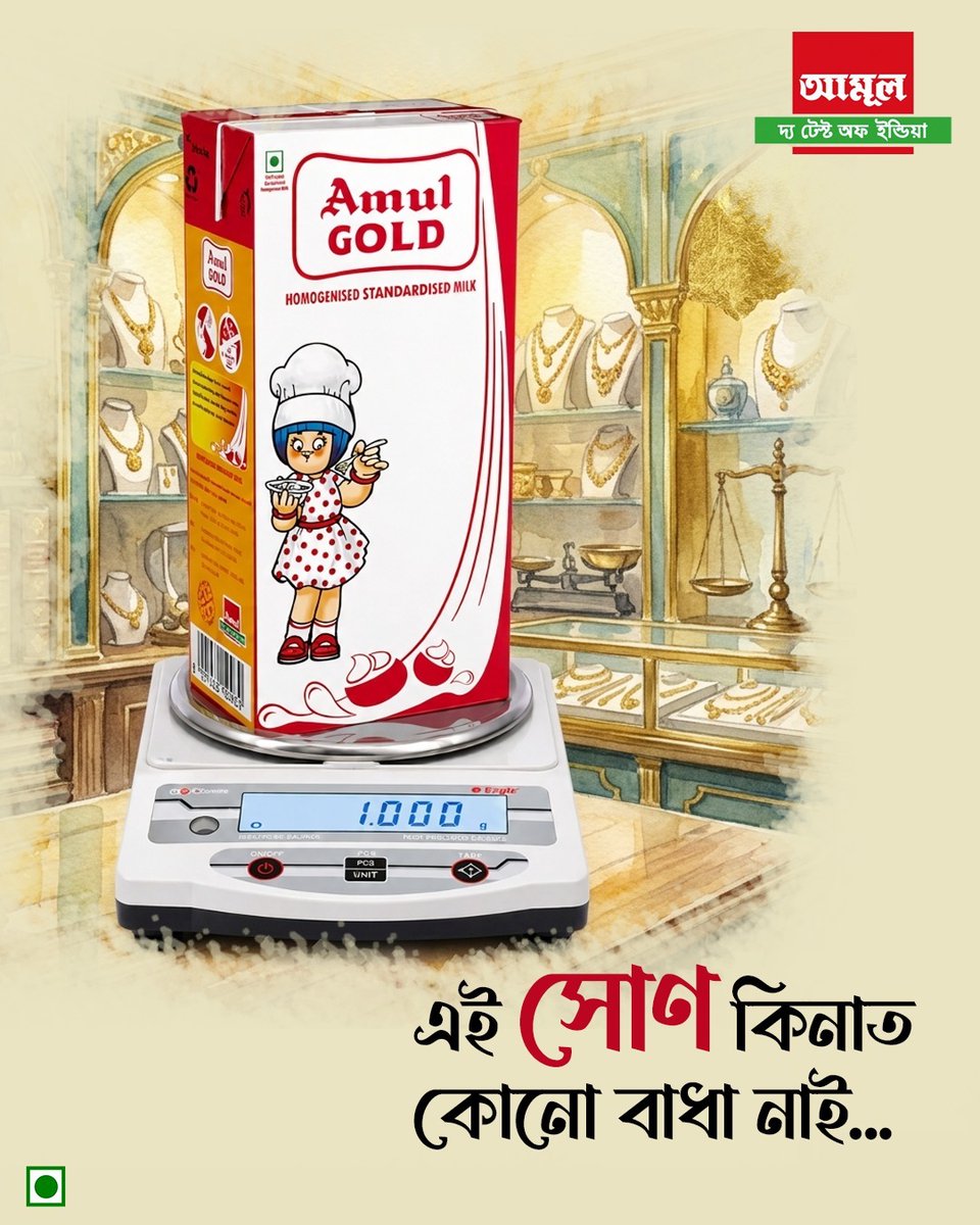 AmulAssam's tweet photo. আমূল গ’ল্ড গাখীৰ: এই সোৱাদ আাৰু বিশুদ্ধতা অতুলনীয়৷ একদম খাঁটি সোণৰ দৰে!
আজিয়েই ক্ৰয় কৰক কুইক-কম ডেলিভাৰী এপত  বা যিকোনো অনলাইন ডেলীভাৰী এপত!
অথবা  আপোনাৰ নিকটৱৰ্তী দোকানৰ পৰা | https://t.co/gZSMM3lEl0