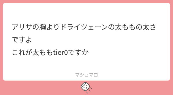 Mrshad0wban's tweet photo. ちょうどさっき公開されたドライツェーンのメッセージ見てたら、文章読み進めるにつれ立派過ぎる太ももが視界にちらつき内容が頭に入ってこなくなった。
どうかしてますよ、神。
#マシュマロを投げ合おう
https://t.co/QihTnvp3Fi https://t.co/MYeCiyGVWr