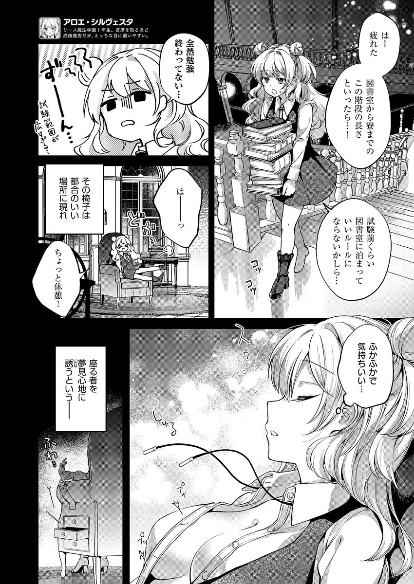 リース魔法学園では今夜もえっちな事件が起きる…!
拘束×ピンポイントバイブ好きな人は是非♡

電子版単話配信▶https://t.co/zMy9O75qpg 