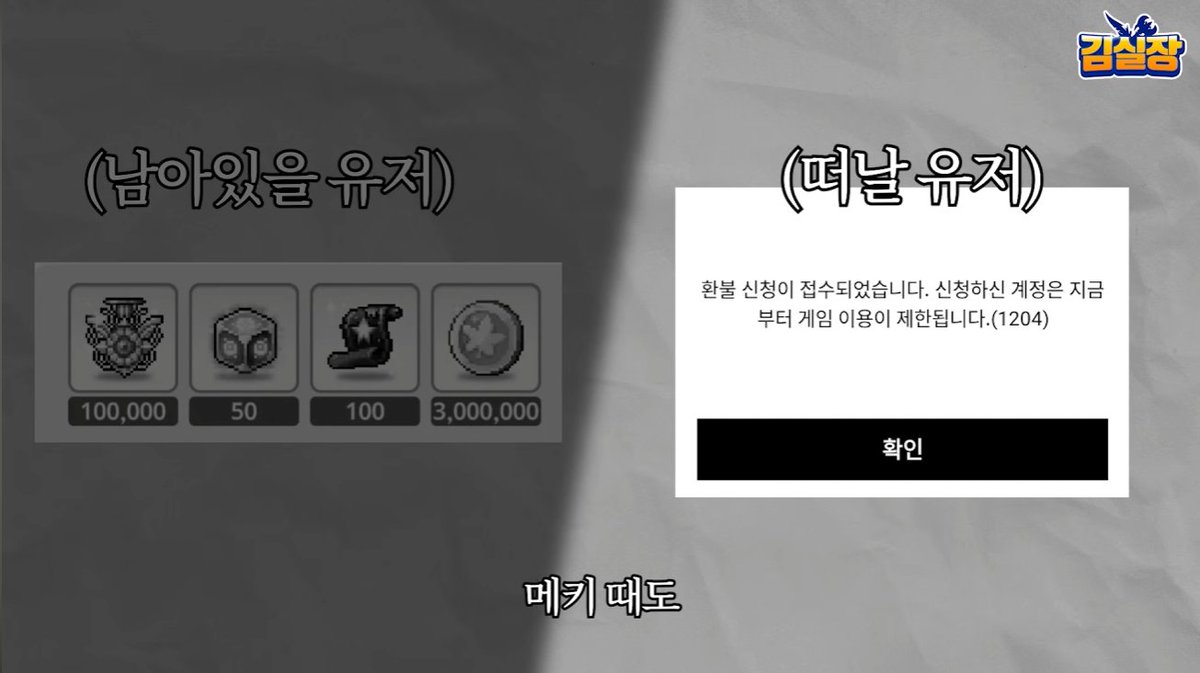 GameDevLeone's tweet photo. 게임은 왜 환불받으면 계정을 정지시킬까?
환불받은 부분만큼만 재화든 뭐든 차감하고 계속 플레이 할 수 있어야 하는 거 아닐까??

게임사의 명백한 잘못, 그런데 환불은 불가능? https://t.co/8pKAglU4X1 https://t.co/9KXuUafLcN