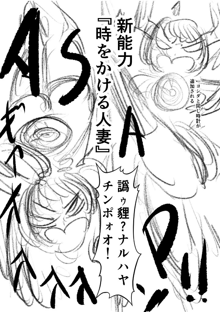 porosuke's tweet photo. 団地58話、時をかける人妻！完成版と原作版です！ https://t.co/RVXq77Zure