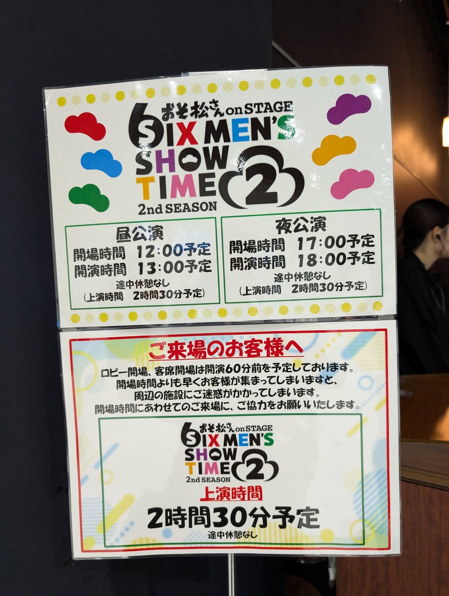 violet_manu's tweet photo. おそ松さん初日おめでとうございます！！！三井くん良かった💜💜💜 https://t.co/ikZLCFkWPA