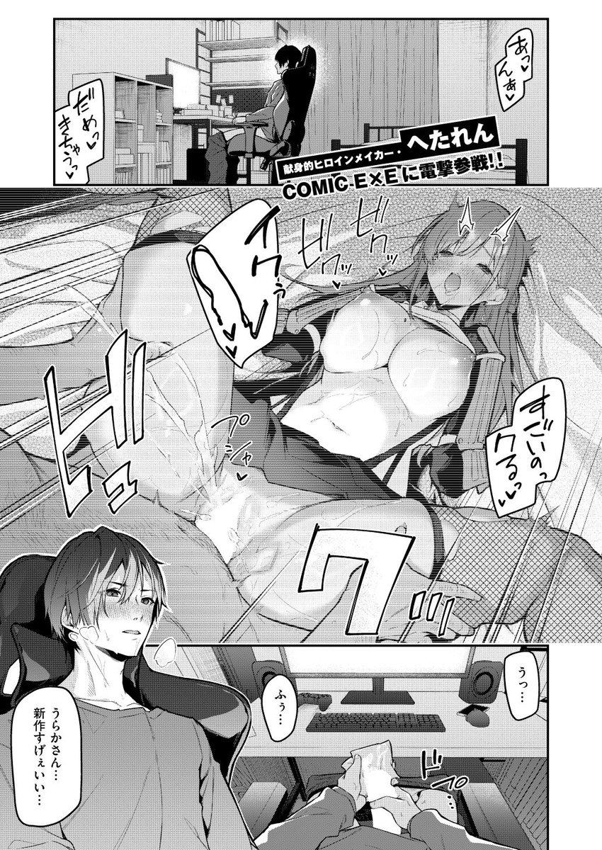 推しの同人AVコスプレイヤーの撮影に呼ばれる話(1/3) 