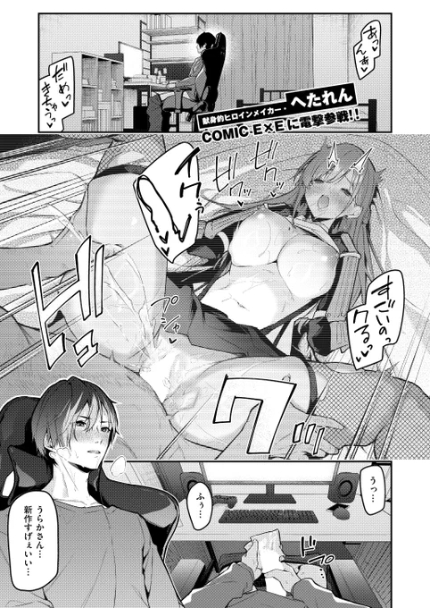 推しの同人AVコスプレイヤーの撮影に呼ばれる話(1/3) 