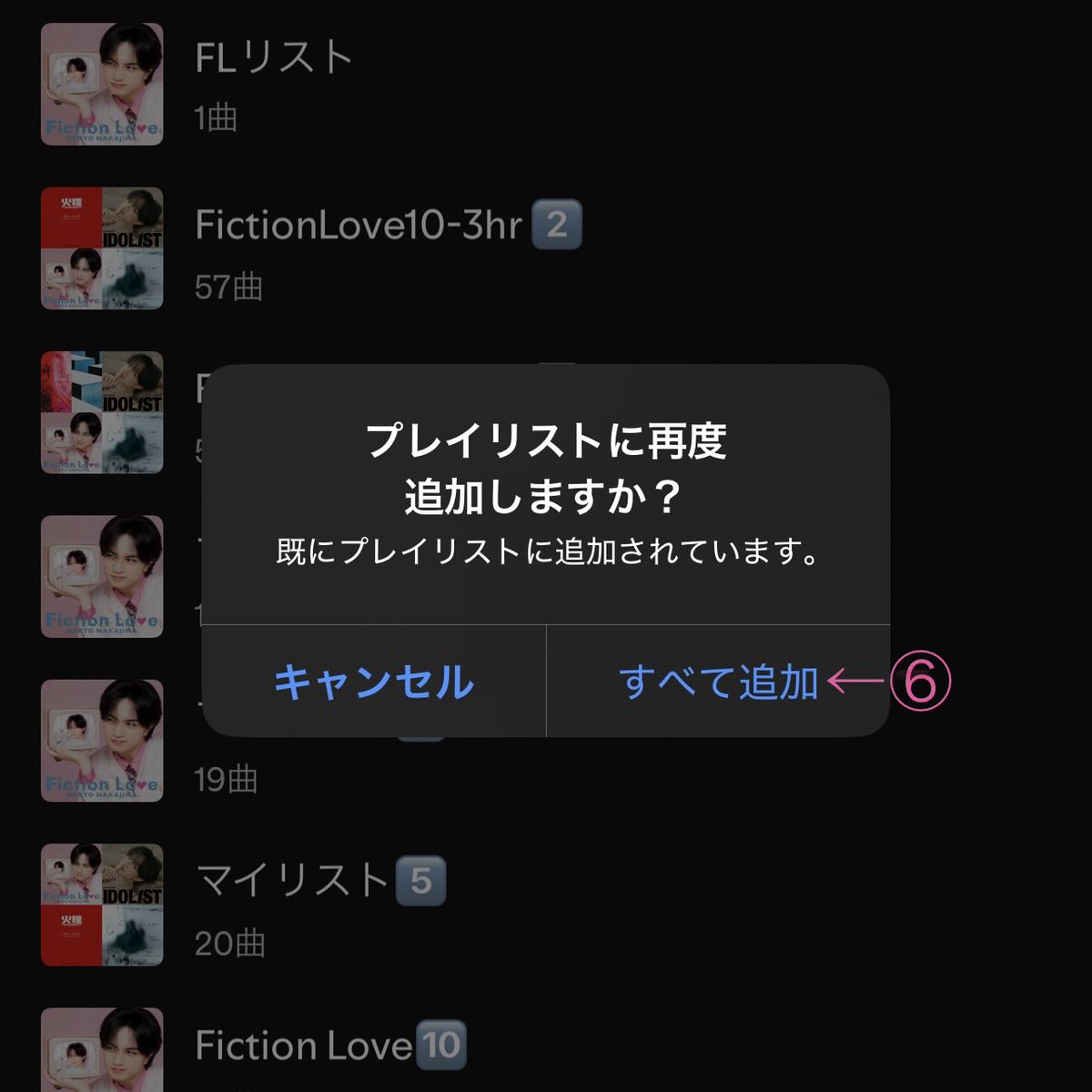 suzune_rose's tweet photo. ✅Spotifyリスト同じ曲重複追加方法📝
①「•••」→「プレイリストに追加」
②「新規プレイリスト」
③名前をつけて作成（例:FLリスト）
👉1曲リストを作ると追加可能になる❣️
④ 「•••」→「他のプレイリストに追加」
⑤追加したいリスト選択
⑥既に同じ曲がある場合は重複曲を「すべて追加」 https://t.co/myy34vMVlB