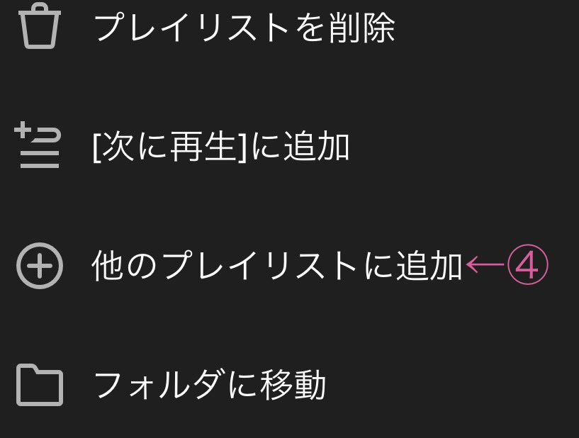 suzune_rose's tweet photo. ✅Spotifyリスト同じ曲重複追加方法📝
①「•••」→「プレイリストに追加」
②「新規プレイリスト」
③名前をつけて作成（例:FLリスト）
👉1曲リストを作ると追加可能になる❣️
④ 「•••」→「他のプレイリストに追加」
⑤追加したいリスト選択
⑥既に同じ曲がある場合は重複曲を「すべて追加」 https://t.co/myy34vMVlB