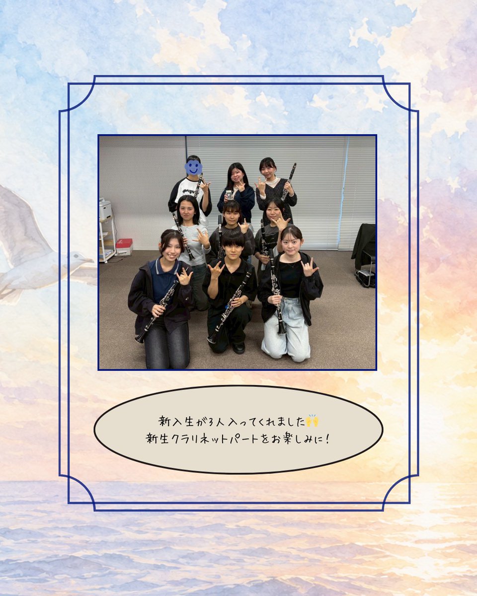 miemusb's tweet photo. 【☀サマコン2026カウントダウン☀】
Summer Concert2026まで残り16日！
本日はクラリネットパートをご紹介🤟
新たに3人を迎え入れさらにパワーアップ🥳
バスクラ、エスクラ、アルトクラまで⁉️
複数種のクラリネットが織りなす温かく重厚な音色をお楽しみに！❤️‍🔥

#吹奏楽
#三重大学
#サマコン https://t.co/xYYX9PKHfo