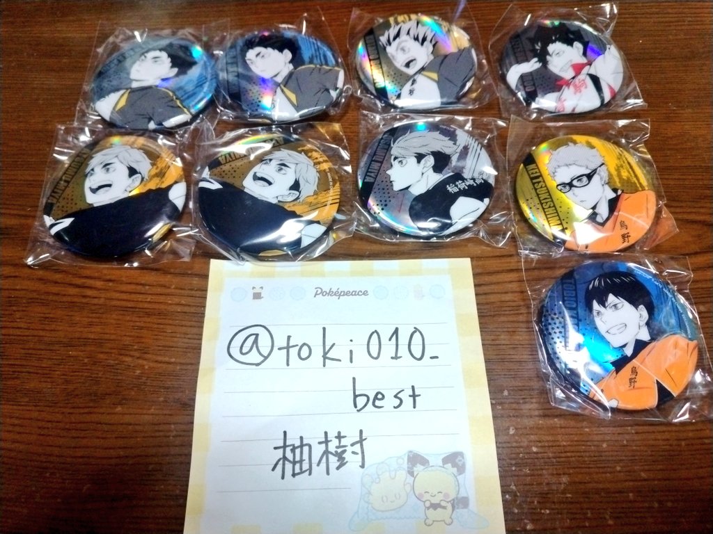 toki010_best's tweet photo. 【交換】ハイキュー ガチャ ジャンプシャイニー缶バッジ
譲:赤葦 木兎 黒尾 侑 治 月島 影山
求:日向 孤爪 北(各1)
郵送希望。北を最優先に探している為、日向 孤爪は返事にお時間いただきます。検索からでも構いませんので、お声掛けください。よろしくお願い致します。 https://t.co/NluRFC76CZ