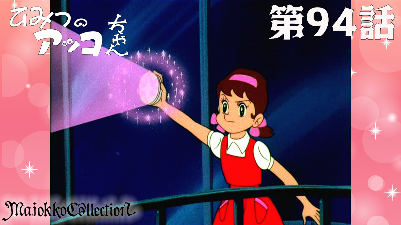 東映アニメーションミュージアムチャンネル on X: 