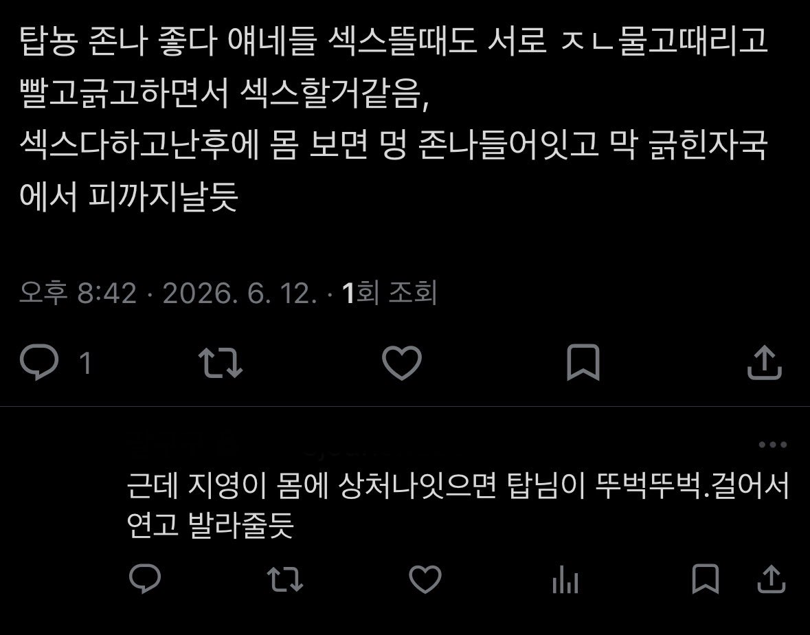 Gojeunok's tweet photo. 탑뇽섹스
셀프비계퍼날. 셀프비게퍼. https://t.co/CAuRYwaMCM