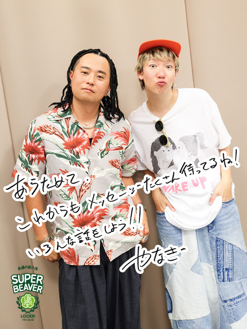 sol_info's tweet photo. ＼🦫#ビーバーLOCKS!放送後記更新!📖／

生徒からの書き込みに選曲をする
リーダーとやなぎの様子はコチラから🎧
➡️https://t.co/3xcfxQX9YX

ビーバー掲示板📬
➡️https://t.co/qkPf37xHFT

メール📨
➡️https://t.co/FLSNzjAkT0

🎧radiko
https://t.co/l6iYliKxle

#スクールオブロック #SUPERBEAVER https://t.co/Y1vMa9JHC8