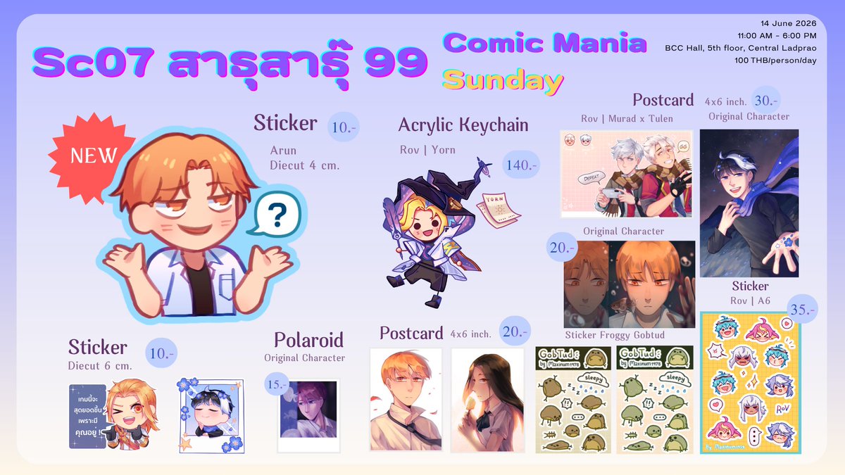 maxinum1978's tweet photo. บูธ Sc07 วันอาทิตย์ค่ะะ☀️ 
มีงานออริกับด้อมrov แวะมาหากันได้นะคะะ
💜💜💜
(มี Oc Trading Card แลกด้วยนะ!)
#ComicMania1 #CM1 https://t.co/W3QknwUKKE